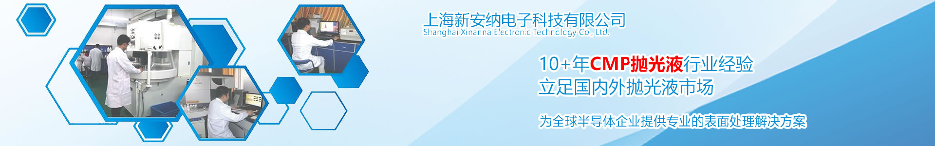 硅片中拋液, 硅片邊拋液