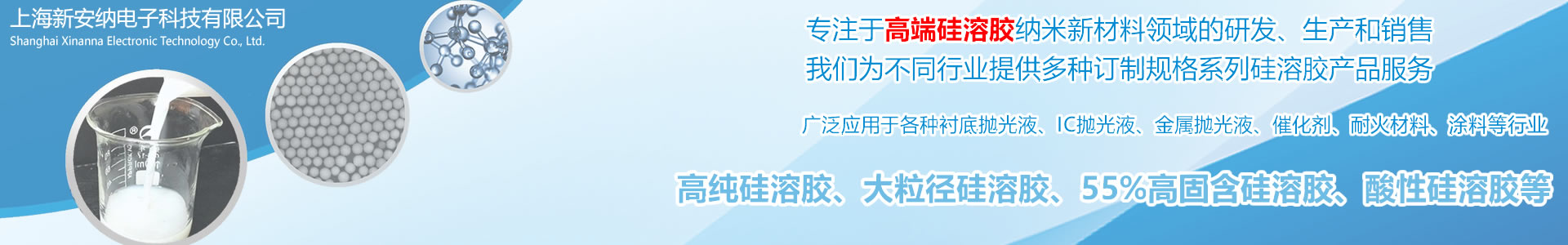 硅溶膠,涂料,水性無(wú)機涂料