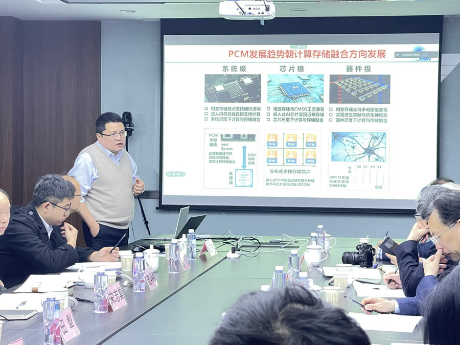 宋志棠做項目進(jìn)展報告